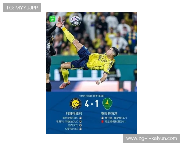 40岁C罗再创神迹：沙特联赛独中两元，助球队登顶！，c罗特辑